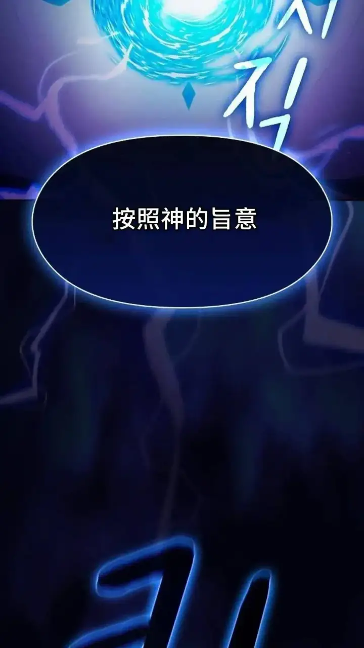 《为智能文明生活而来》第54话图25