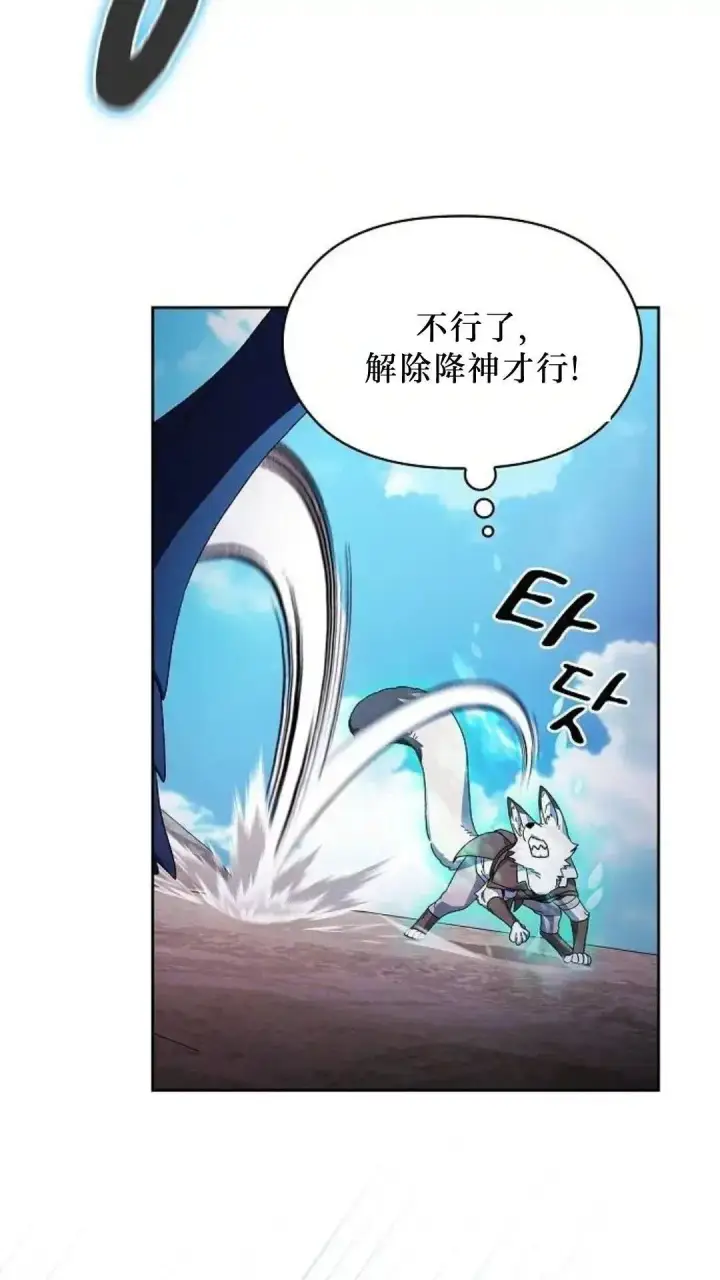 《为智能文明生活而来》第54话图37