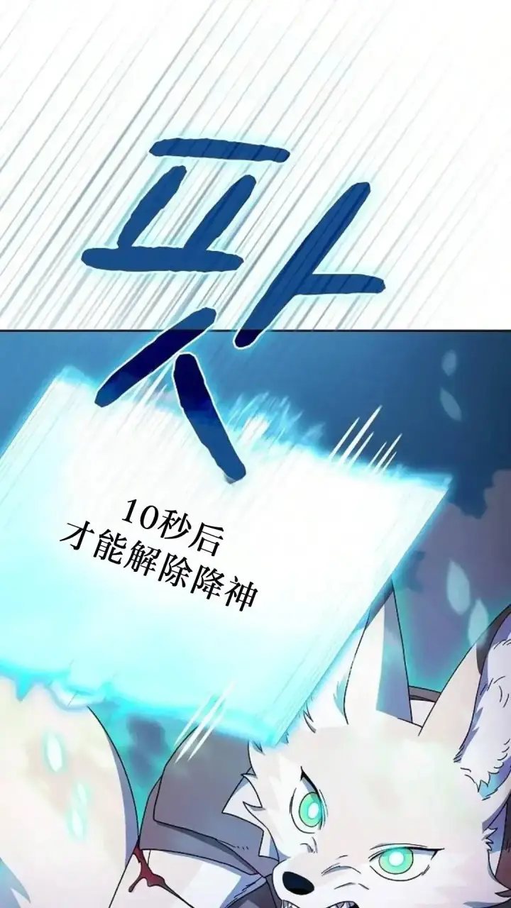 《为智能文明生活而来》第54话图38