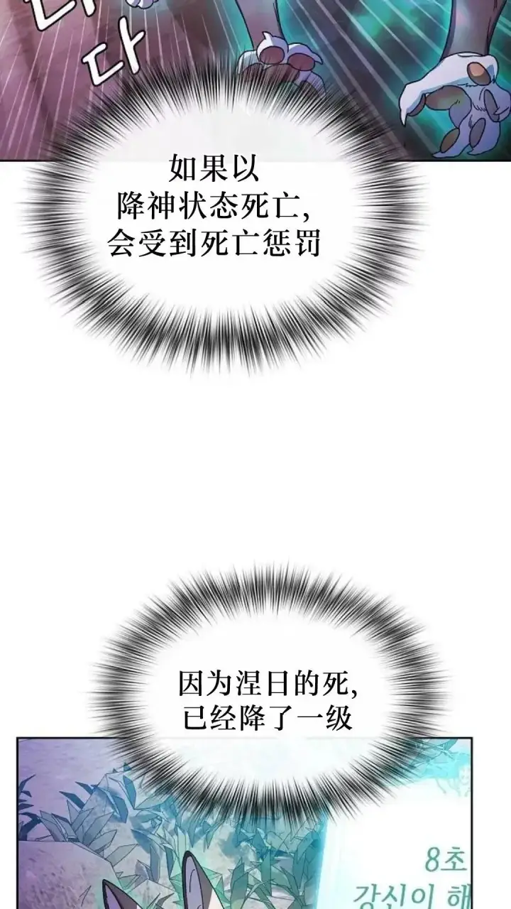 《为智能文明生活而来》第54话图41