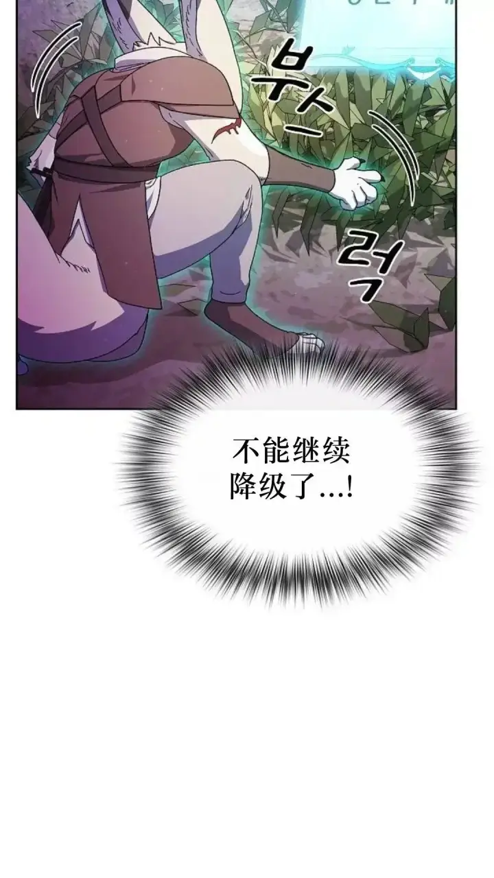 《为智能文明生活而来》第54话图42