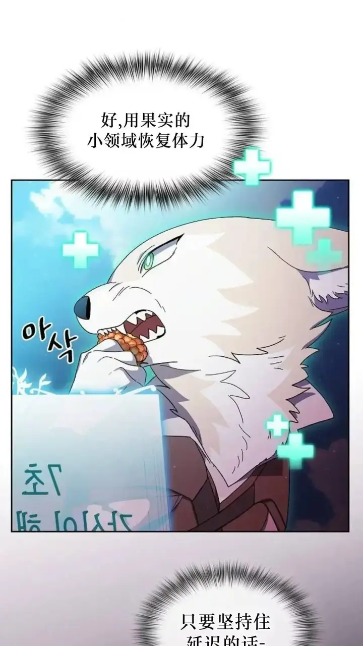 《为智能文明生活而来》第54话图44