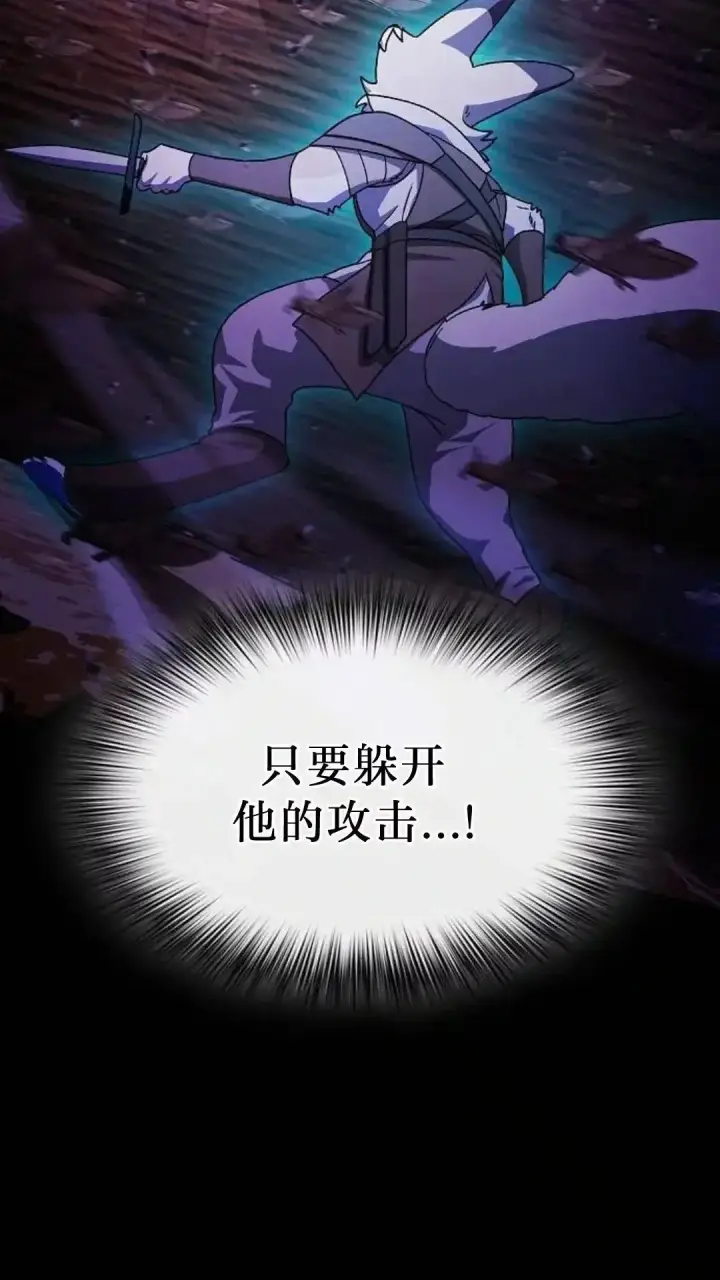 《为智能文明生活而来》第54话图53