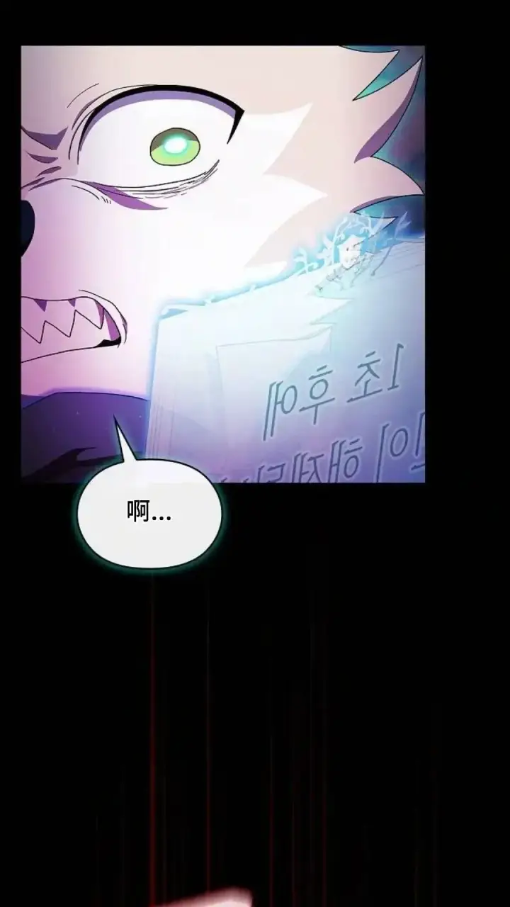 《为智能文明生活而来》第54话图58