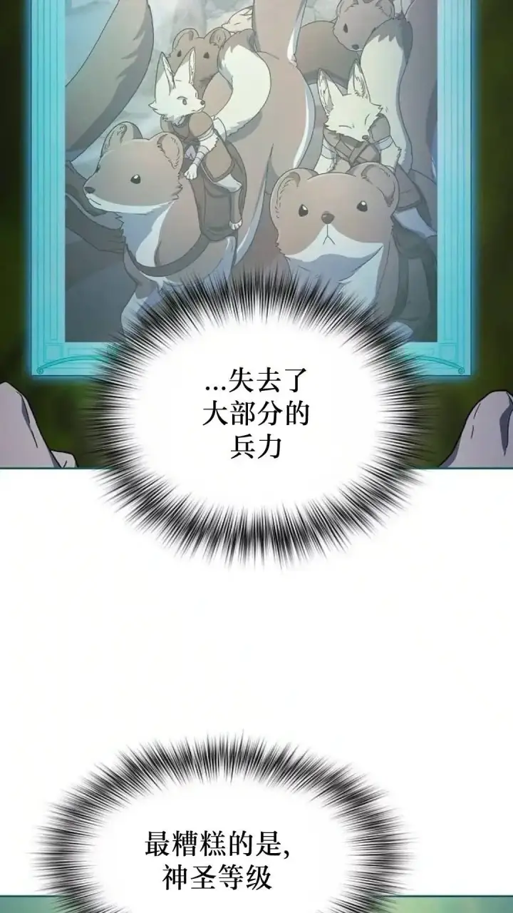 《为智能文明生活而来》第54话图65