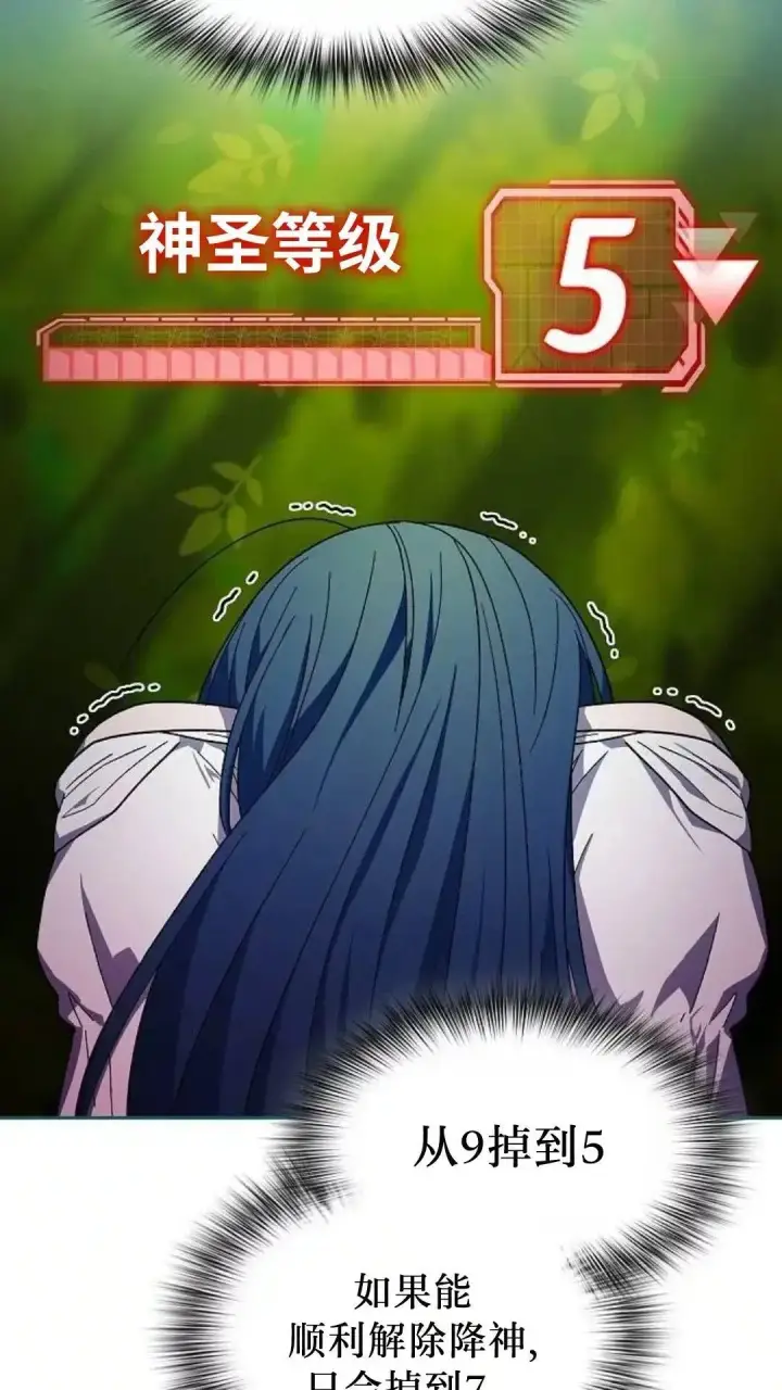 《为智能文明生活而来》第54话图66