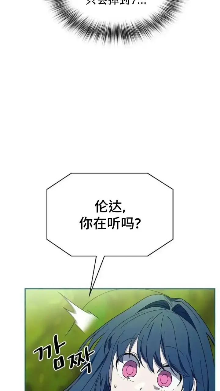 《为智能文明生活而来》第54话图67