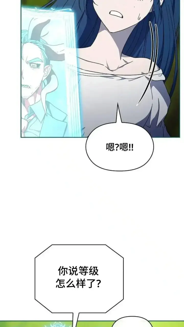 《为智能文明生活而来》第54话图68