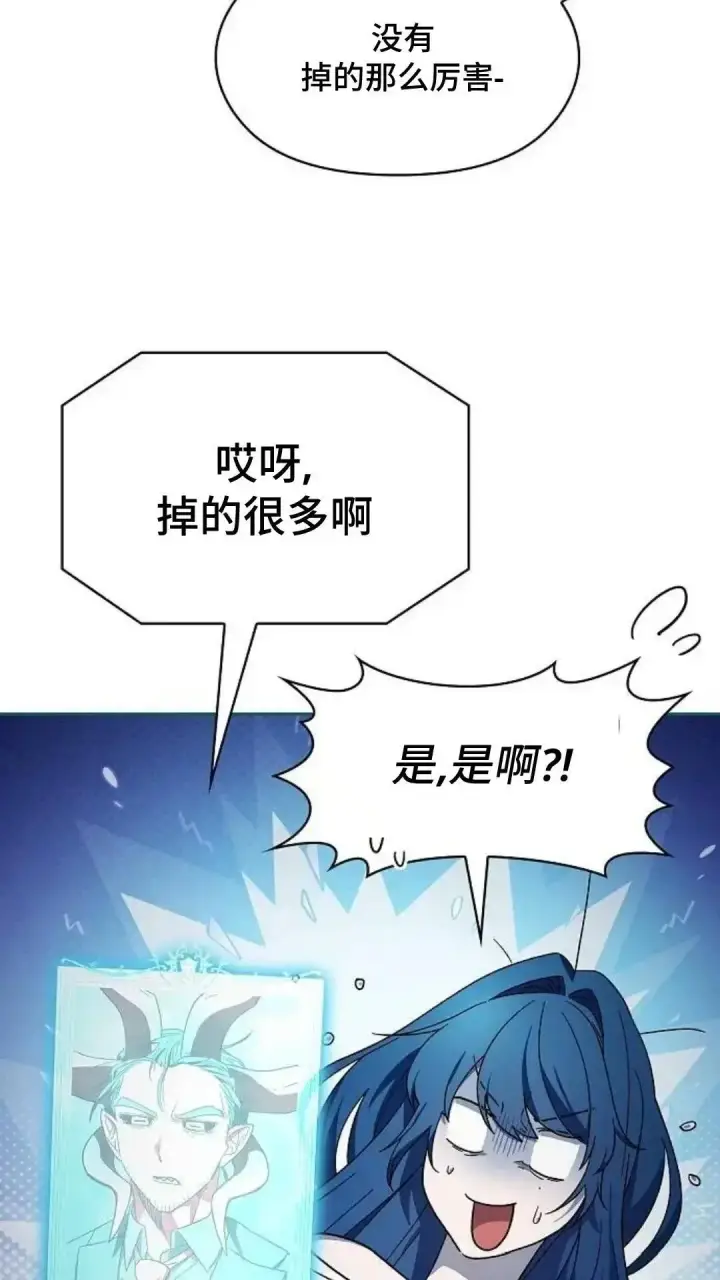 《为智能文明生活而来》第54话图70