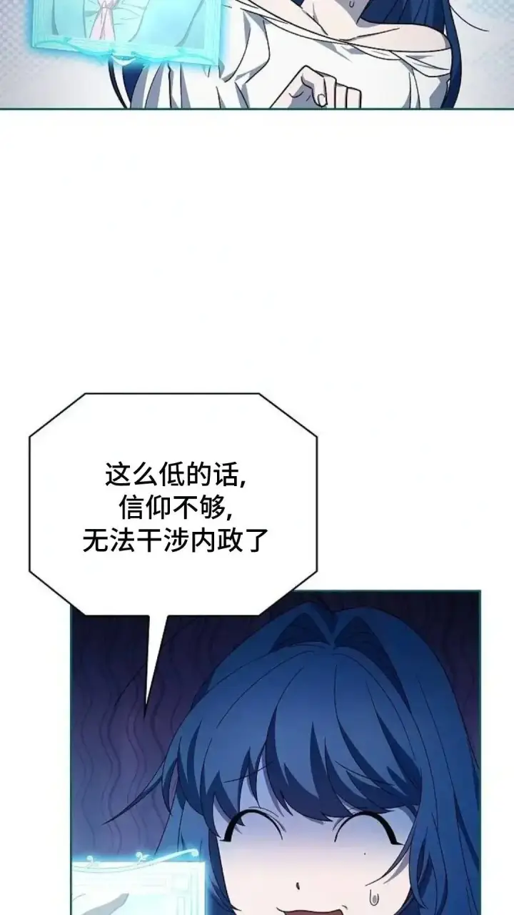 《为智能文明生活而来》第54话图71