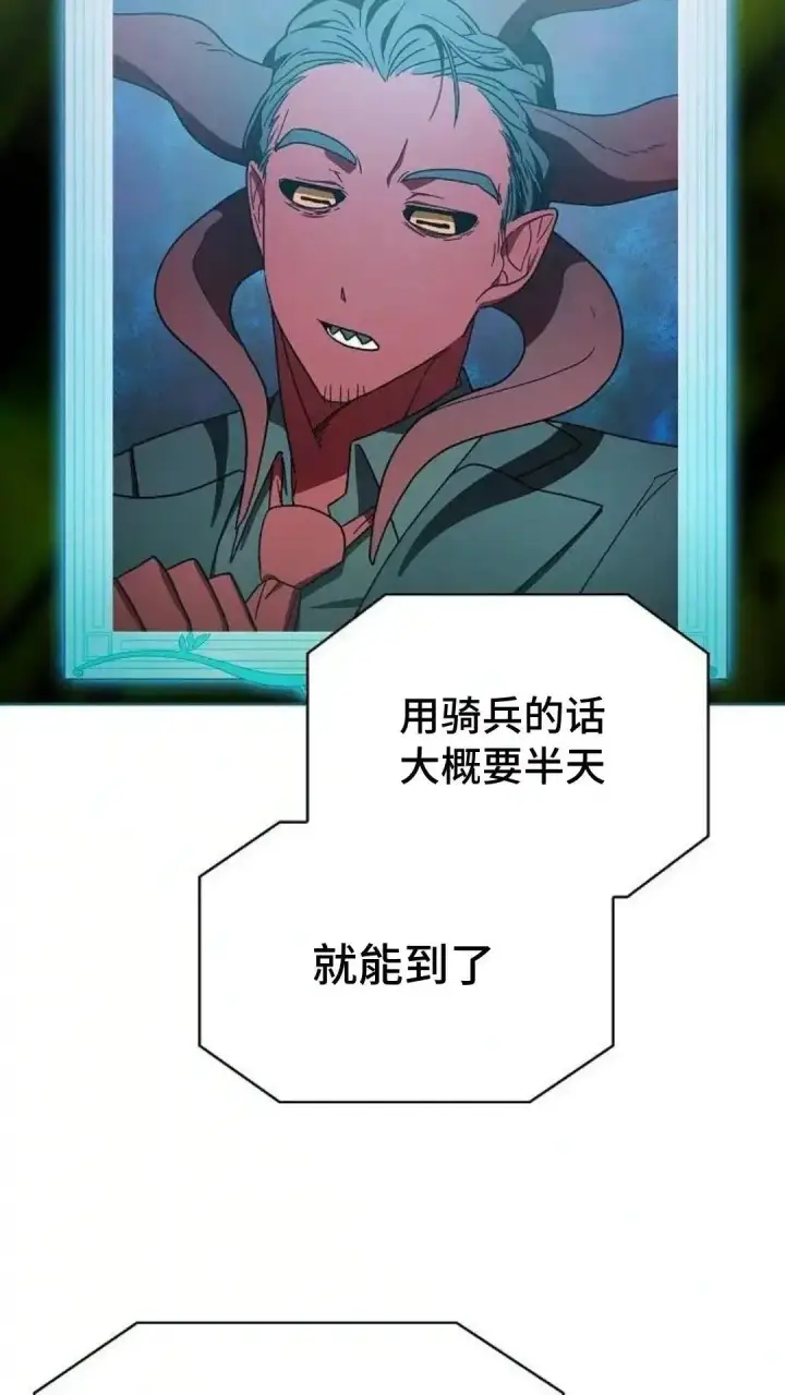 《为智能文明生活而来》第54话图76