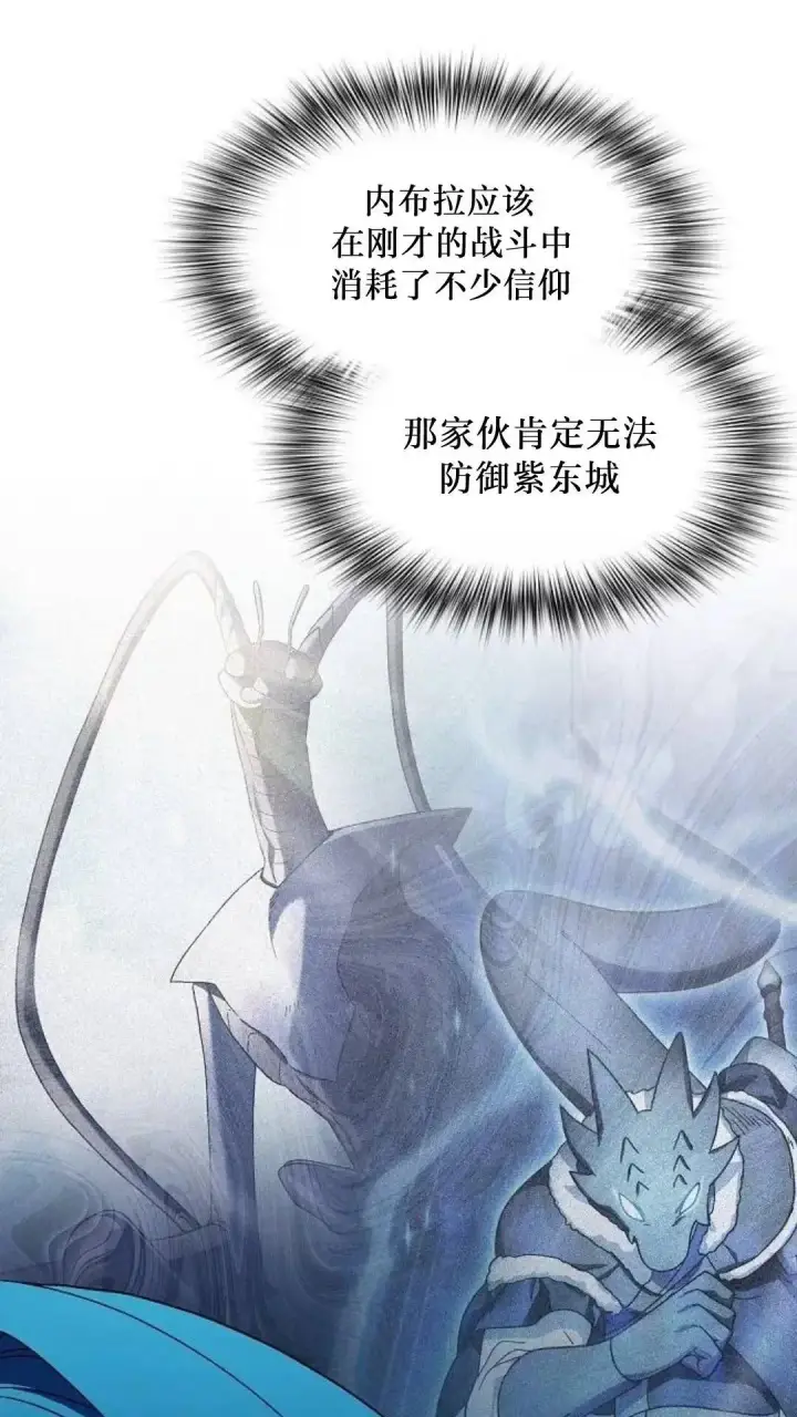 《为智能文明生活而来》第54话图79
