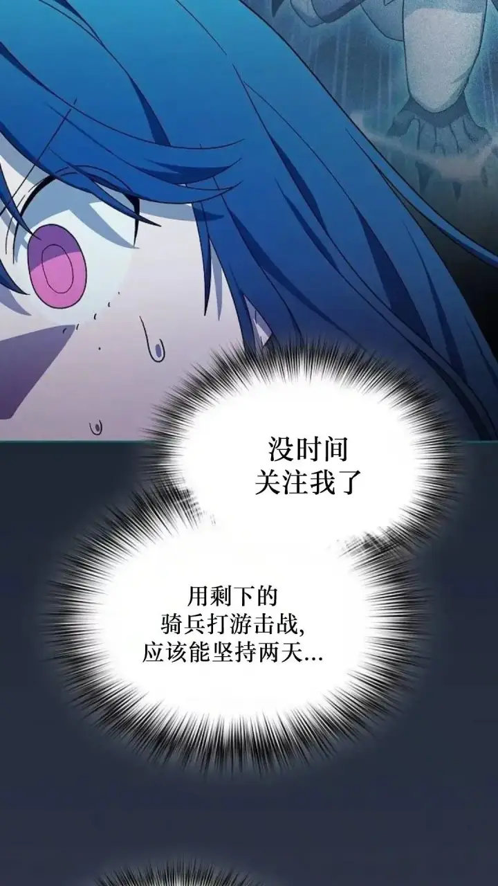 《为智能文明生活而来》第54话图80