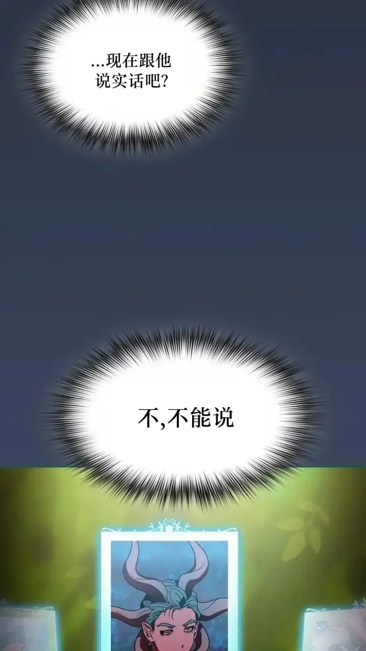 《为智能文明生活而来》第54话图81