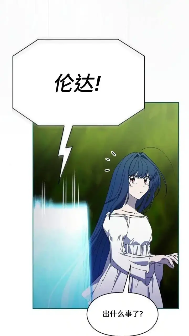 《为智能文明生活而来》第54话图84