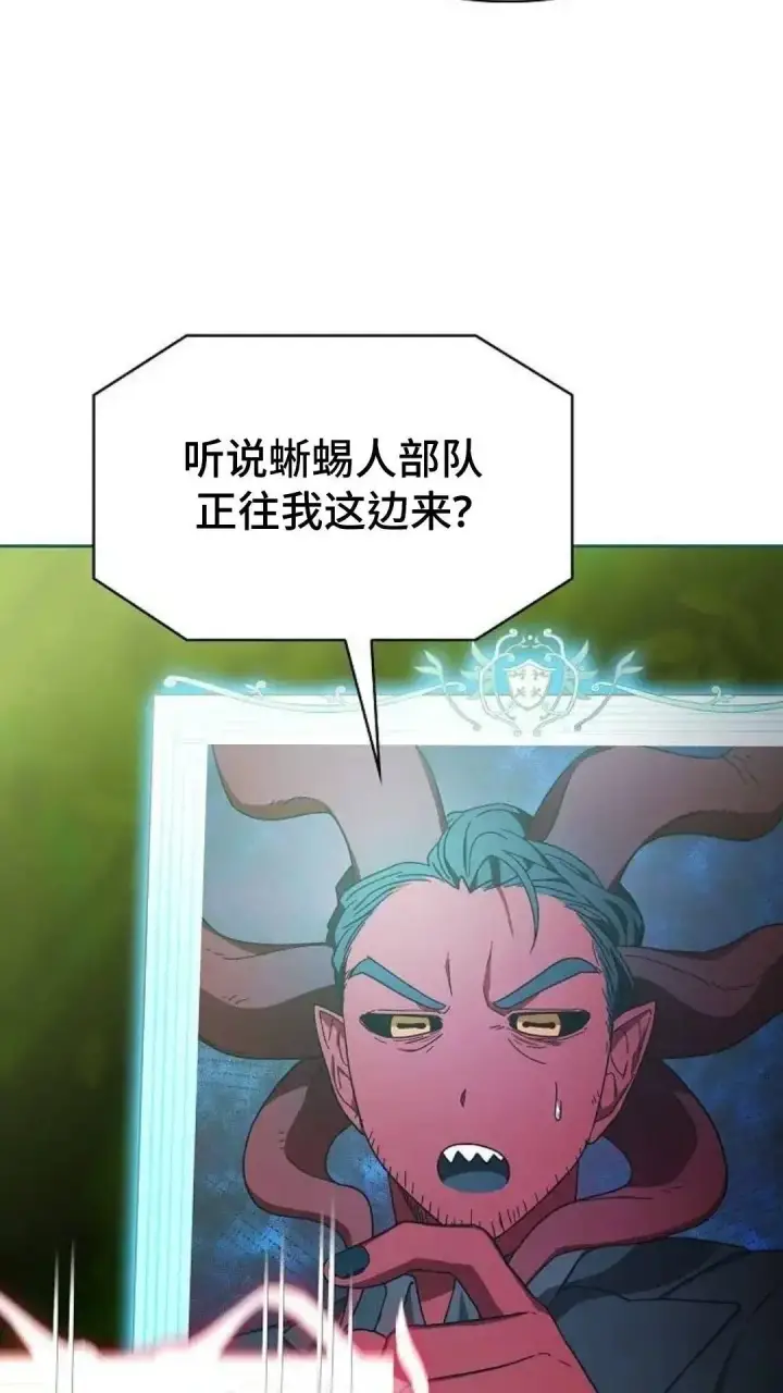 《为智能文明生活而来》第54话图85