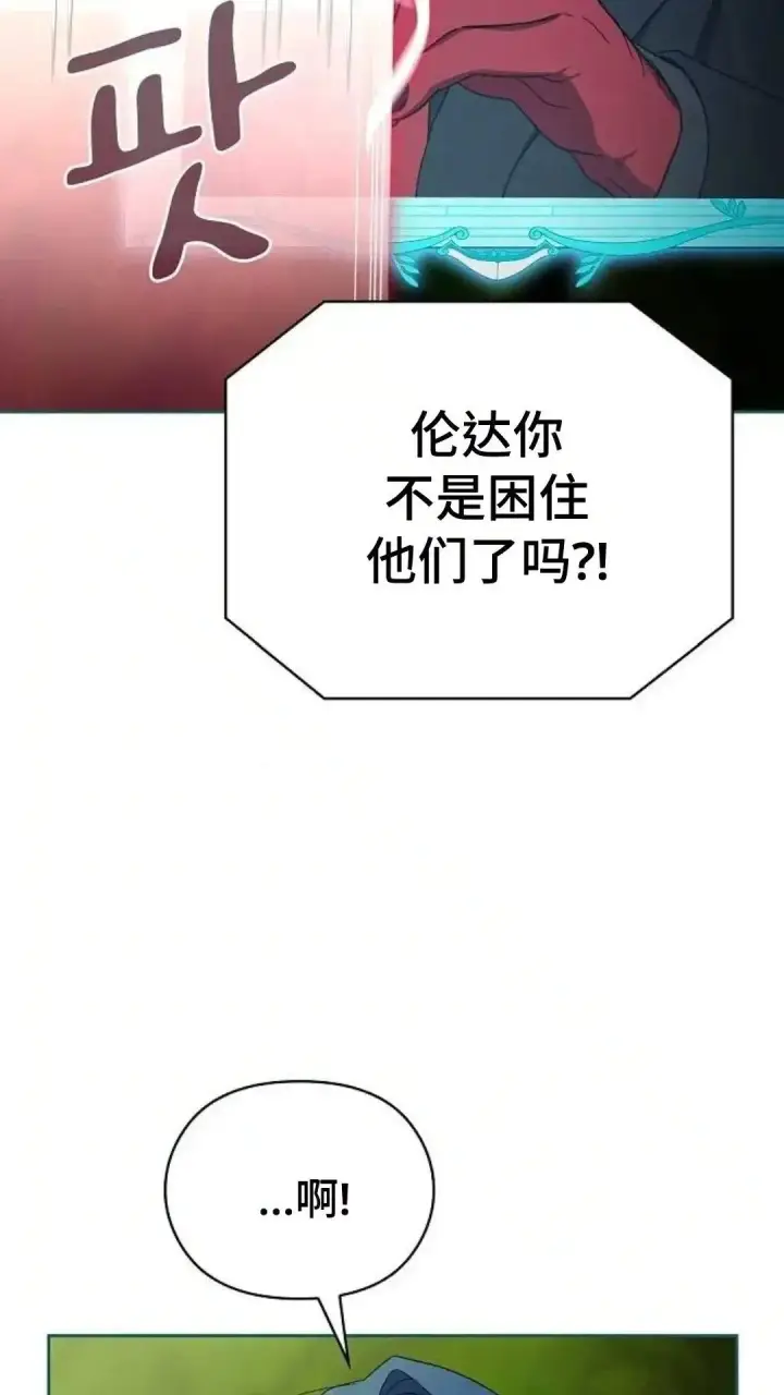 《为智能文明生活而来》第54话图86