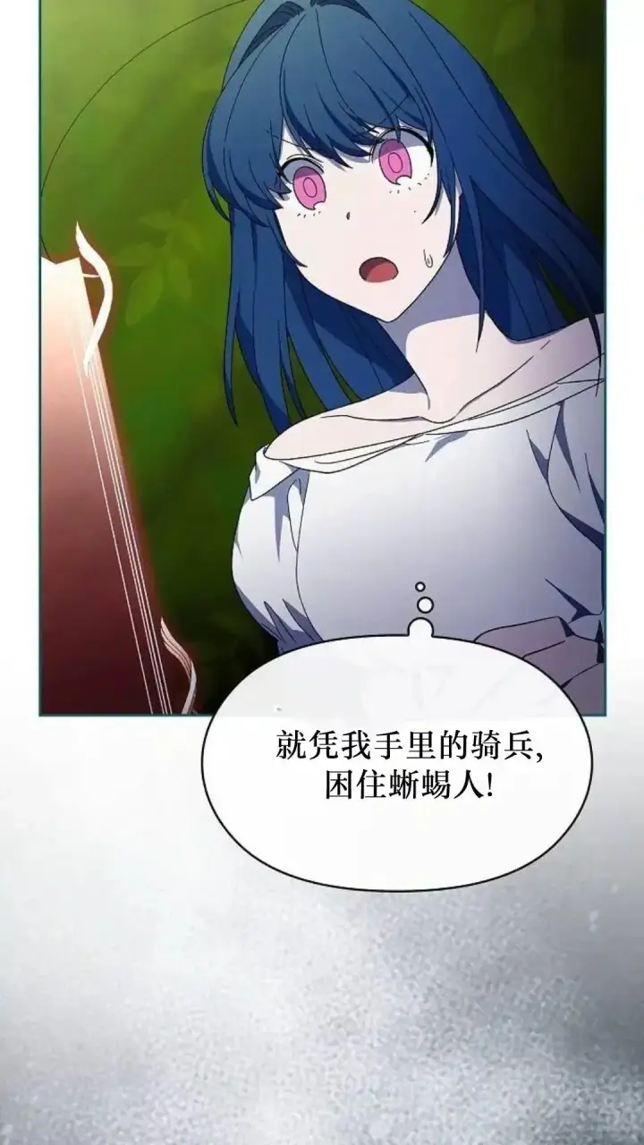 《为智能文明生活而来》第54话图87