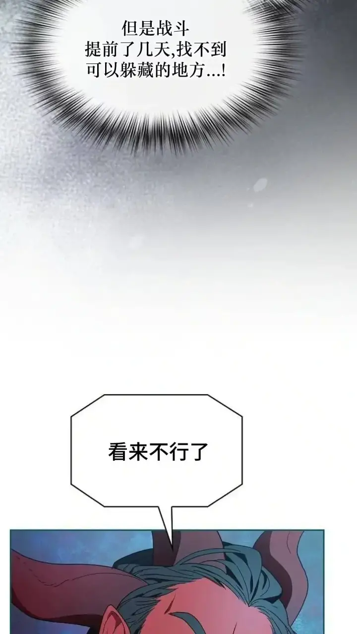 《为智能文明生活而来》第54话图89