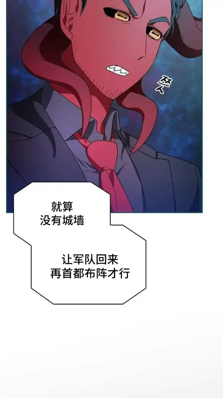 《为智能文明生活而来》第54话图90