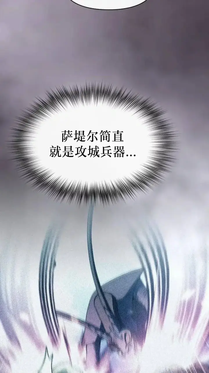 《为智能文明生活而来》第54话图92