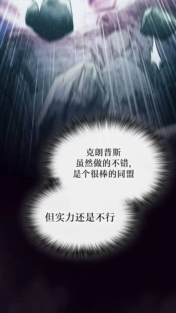 《为智能文明生活而来》第54话图93