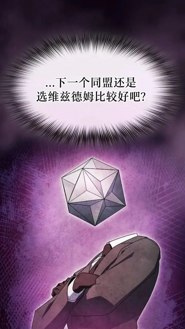 《为智能文明生活而来》第54话图94