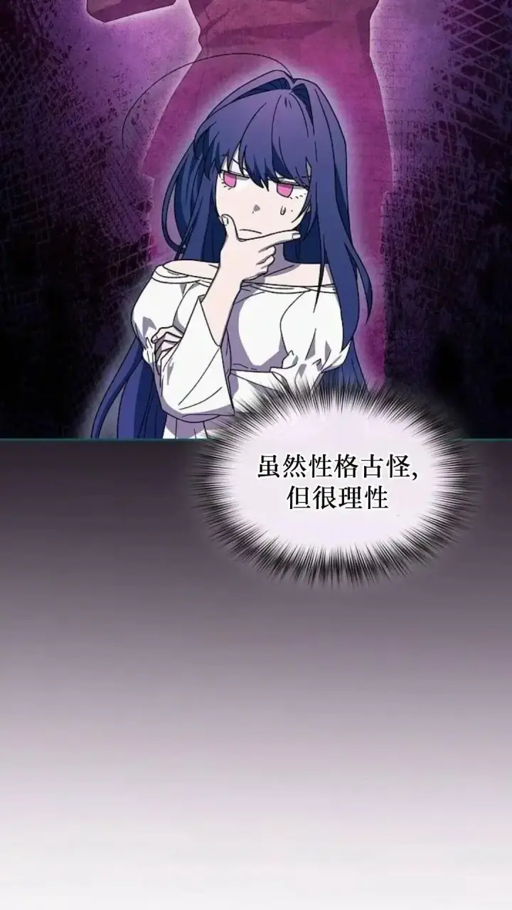《为智能文明生活而来》第54话图95
