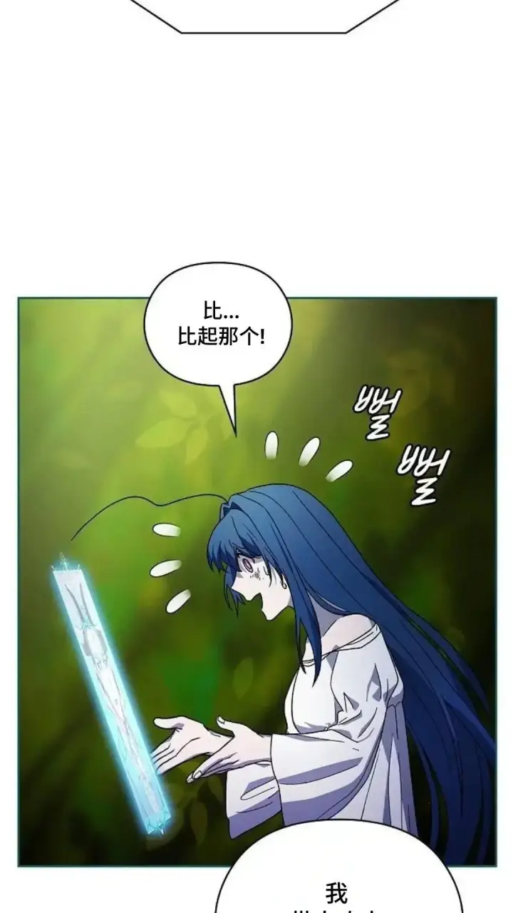 《为智能文明生活而来》第54话图97