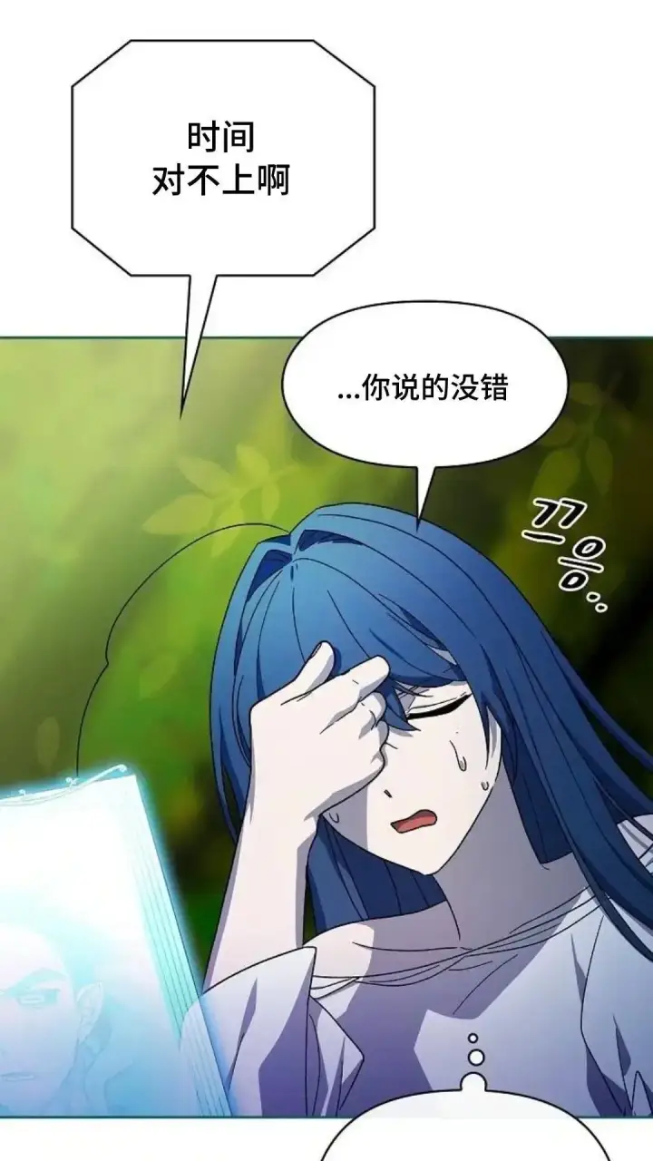 《为智能文明生活而来》第54话图99