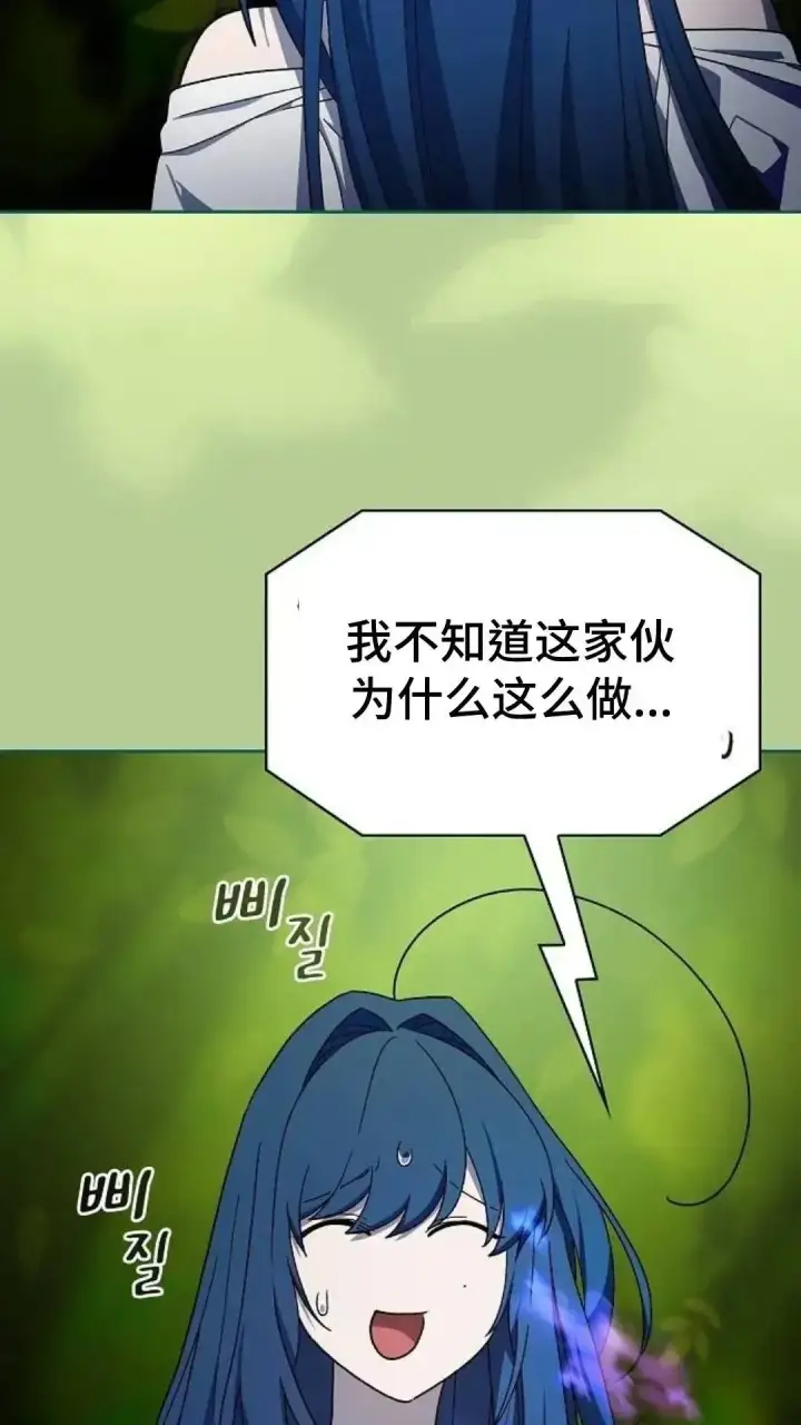 漫画《为智能文明生活而来》第55话第10张图