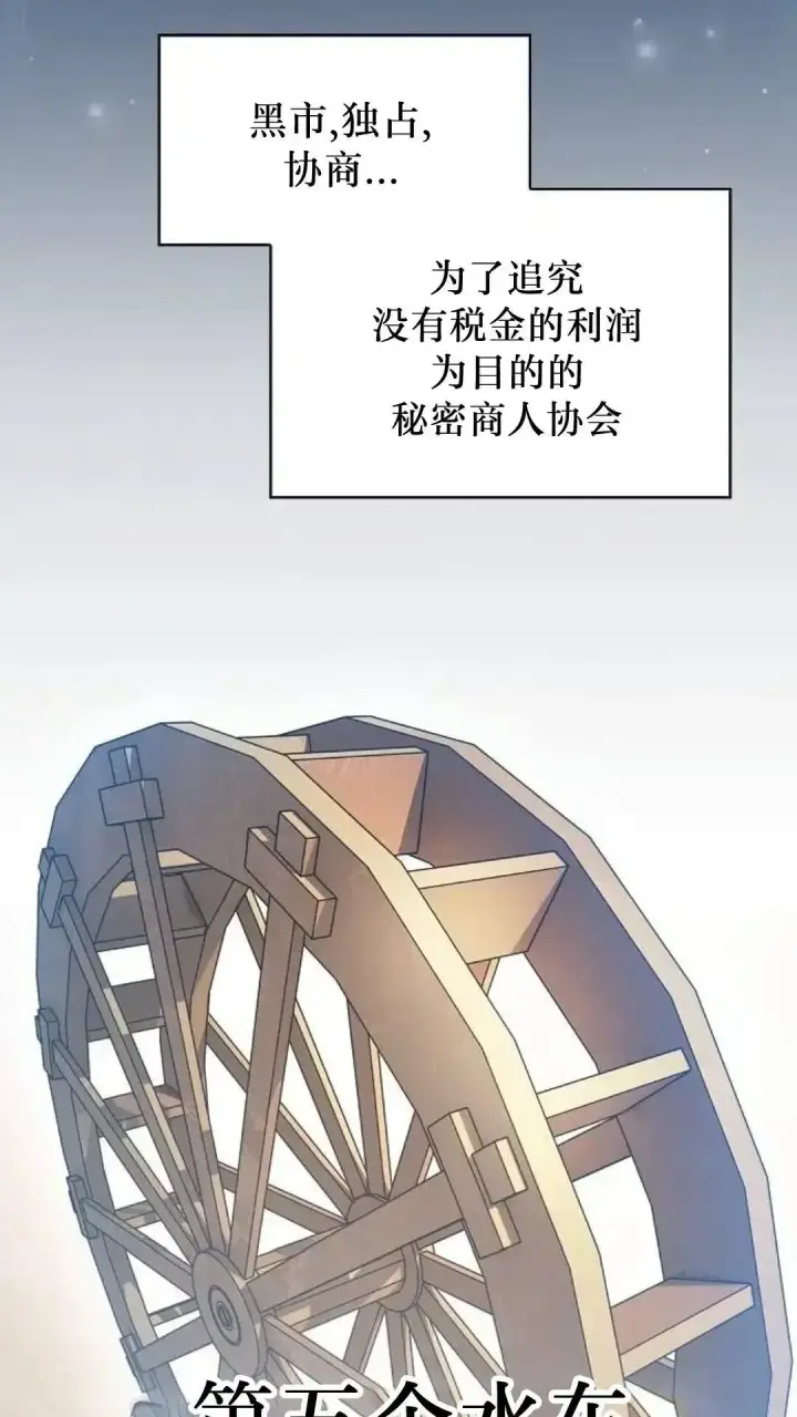 漫画《为智能文明生活而来》第55话第102张图