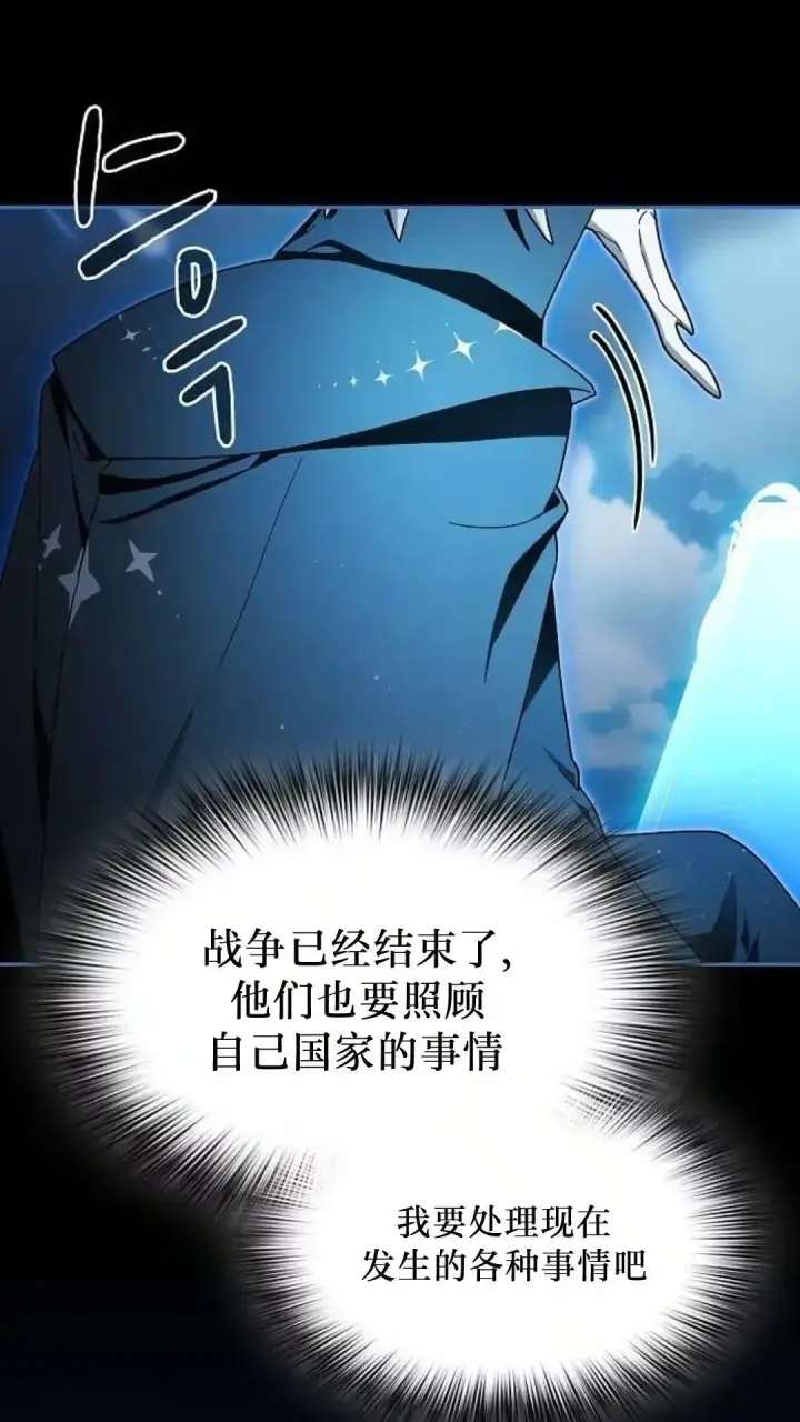 漫画《为智能文明生活而来》第55话第106张图