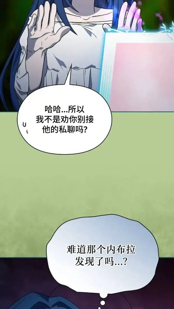 漫画《为智能文明生活而来》第55话第11张图