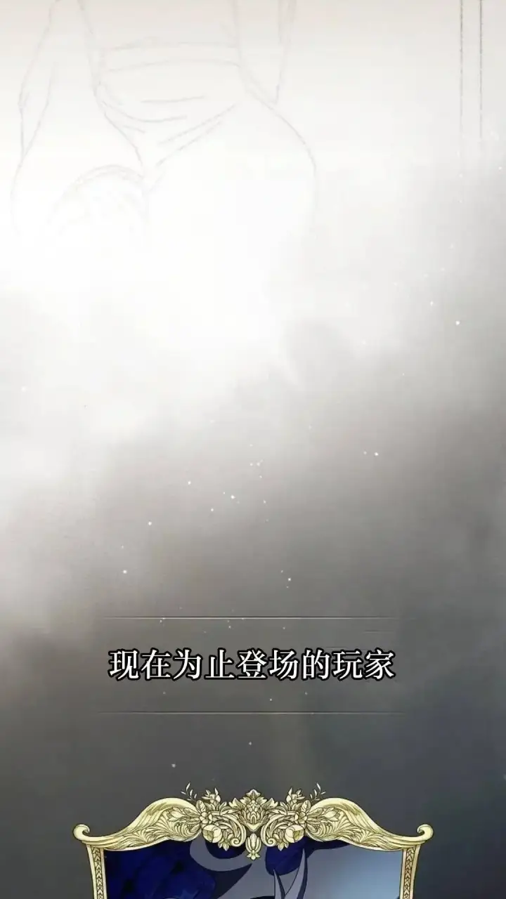 漫画《为智能文明生活而来》第55话第117张图
