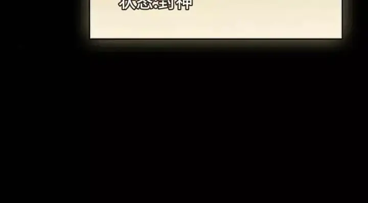 漫画《为智能文明生活而来》第55话第123张图