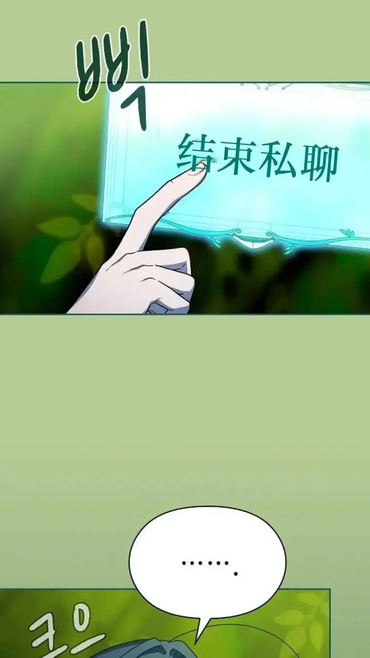 漫画《为智能文明生活而来》第55话第14张图