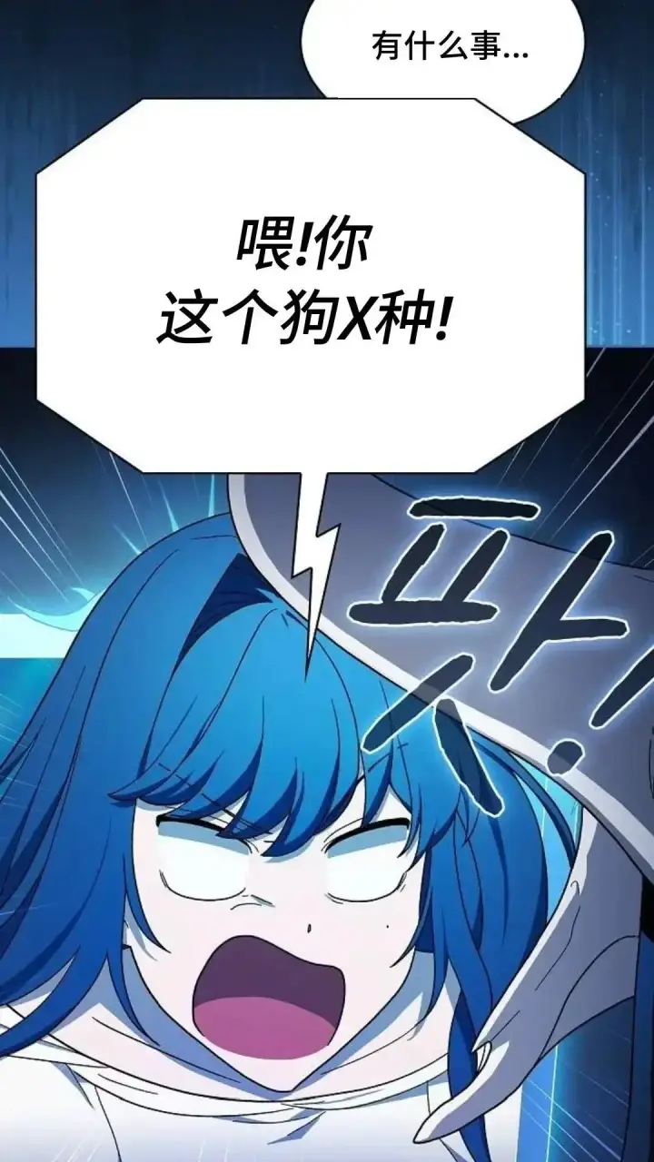 漫画《为智能文明生活而来》第55话第23张图