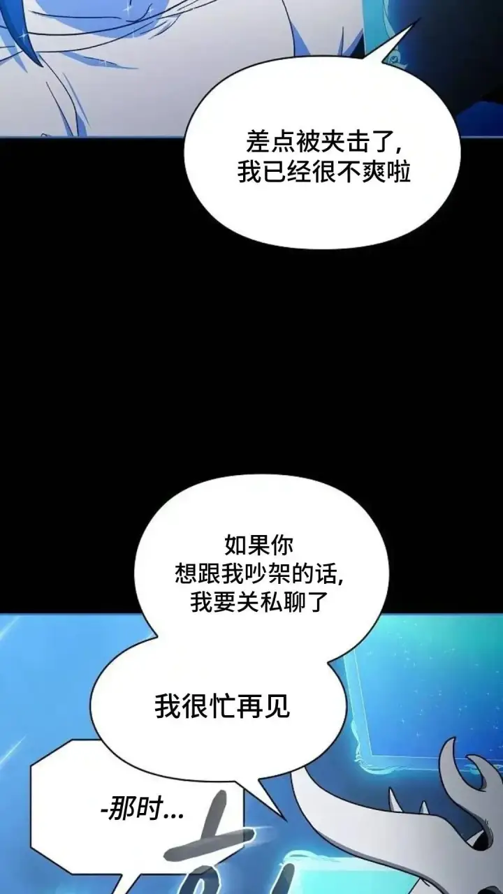 漫画《为智能文明生活而来》第55话第27张图