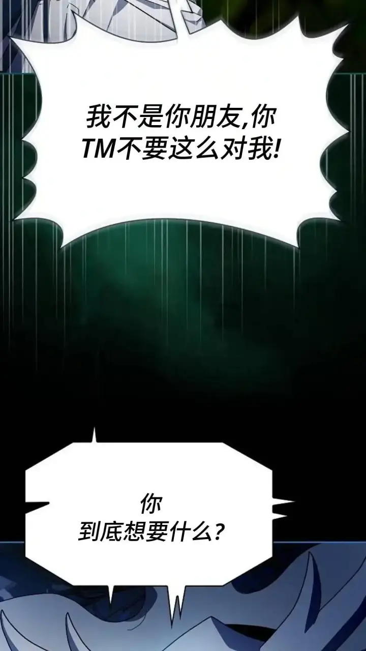 漫画《为智能文明生活而来》第55话第32张图
