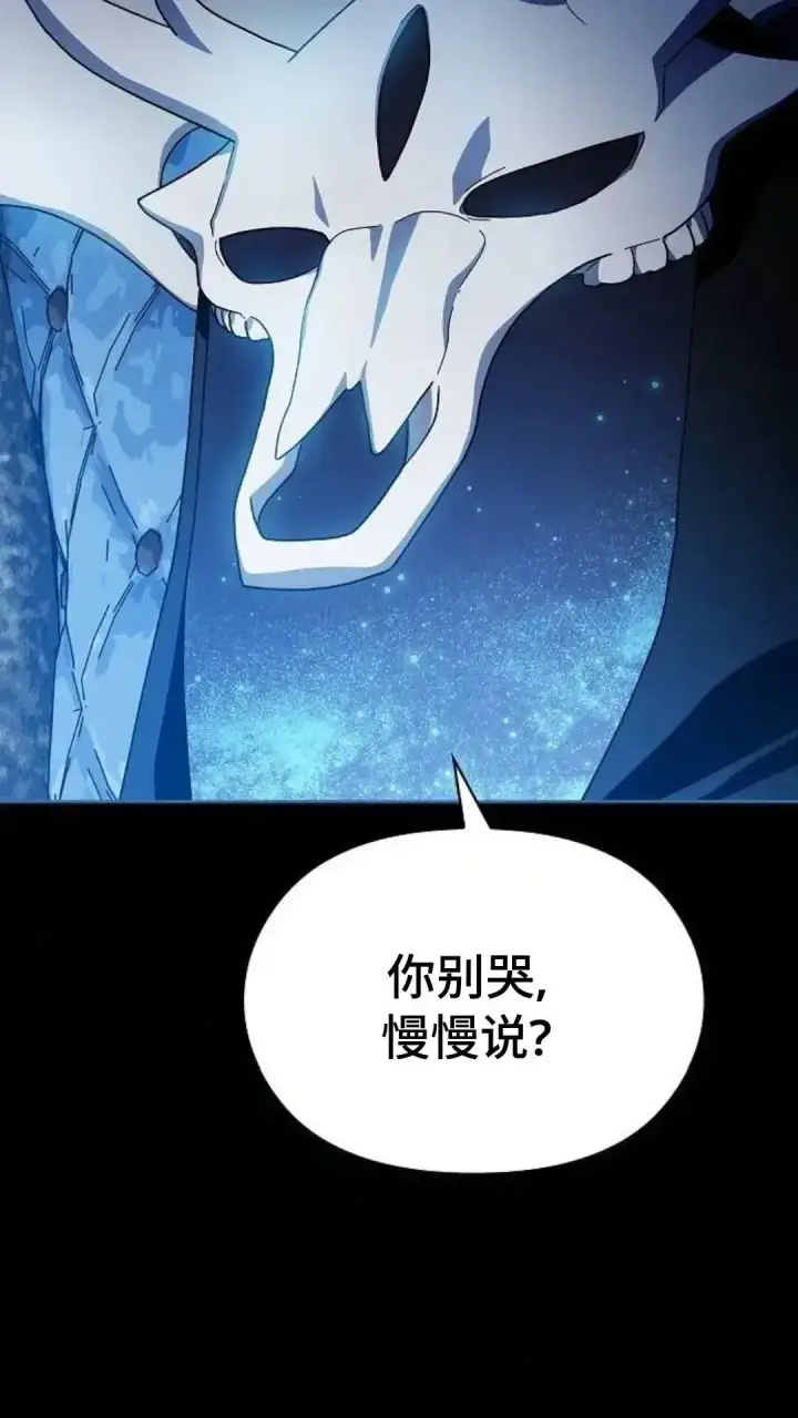 漫画《为智能文明生活而来》第55话第33张图