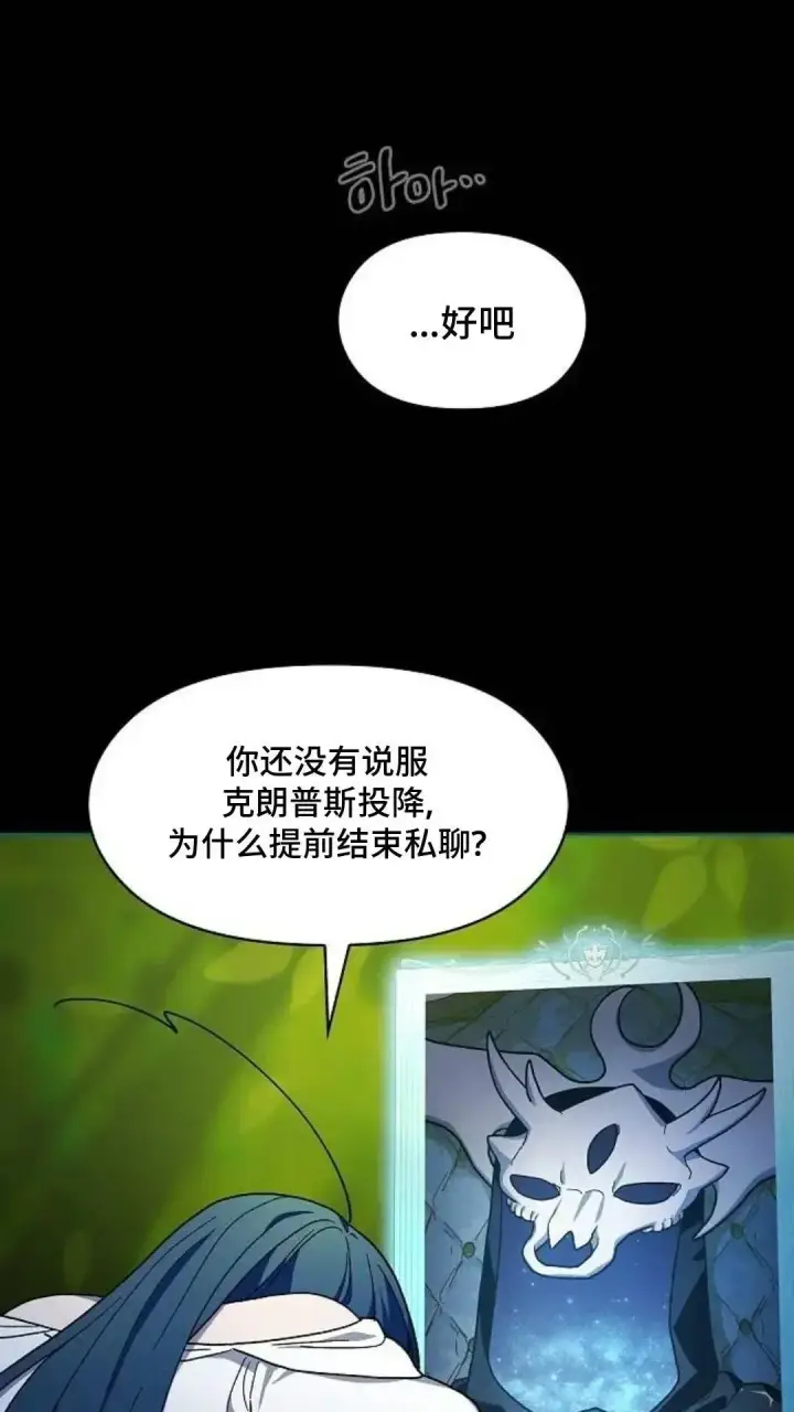 漫画《为智能文明生活而来》第55话第35张图