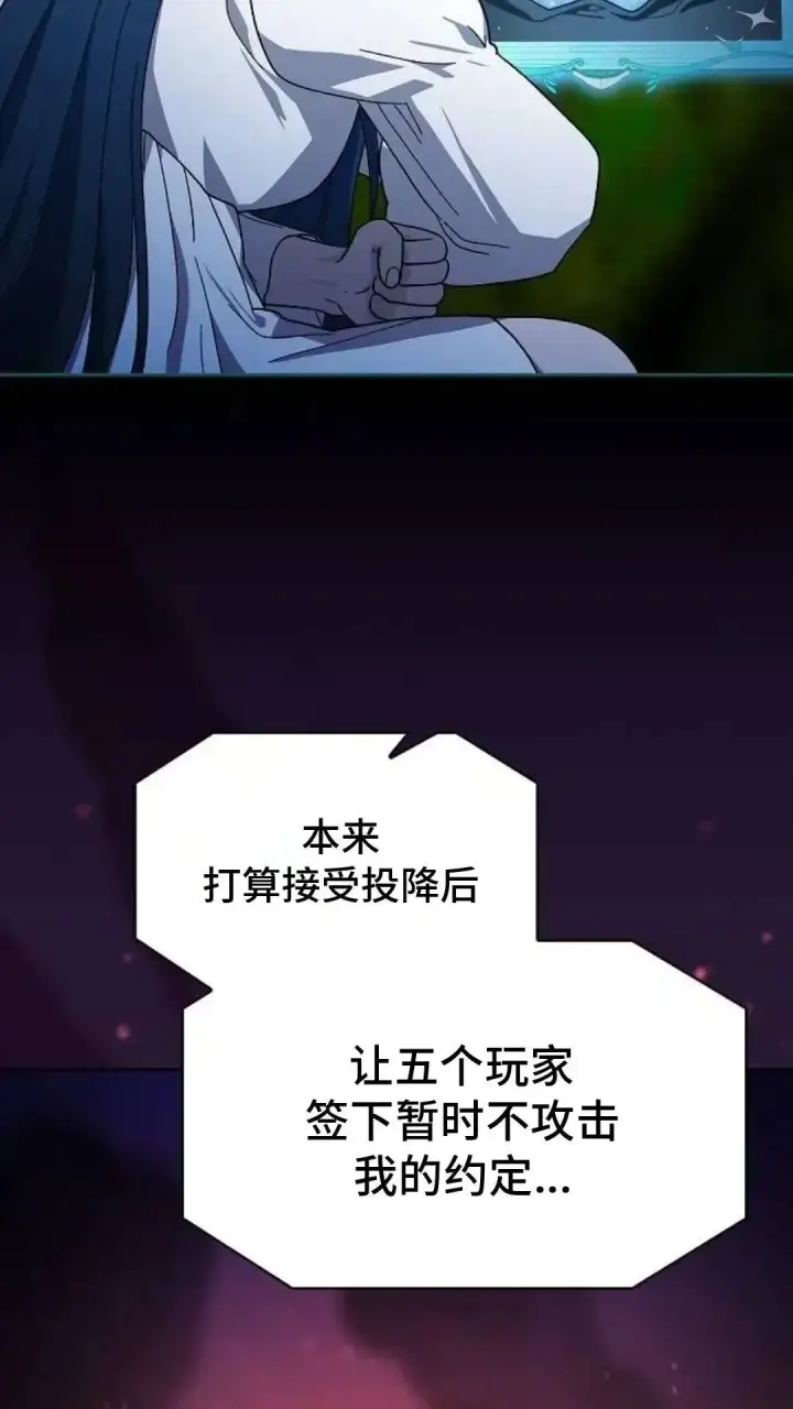 漫画《为智能文明生活而来》第55话第36张图
