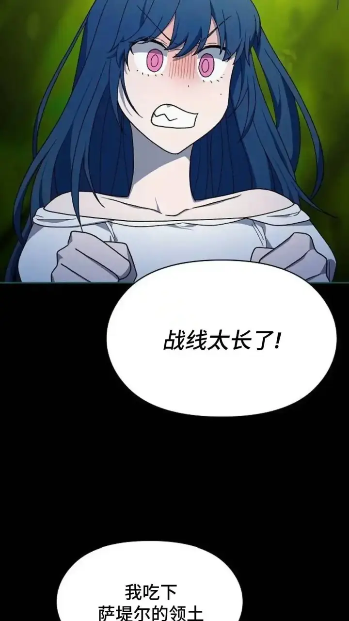 漫画《为智能文明生活而来》第55话第39张图
