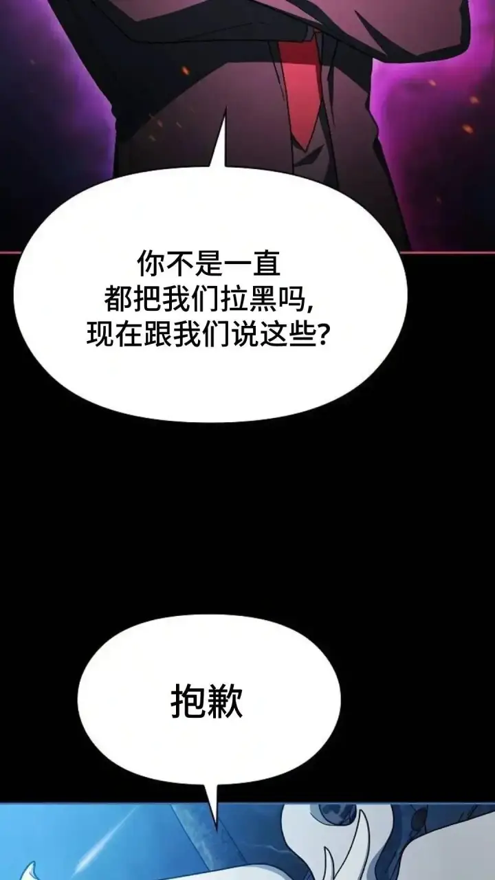 漫画《为智能文明生活而来》第55话第4张图
