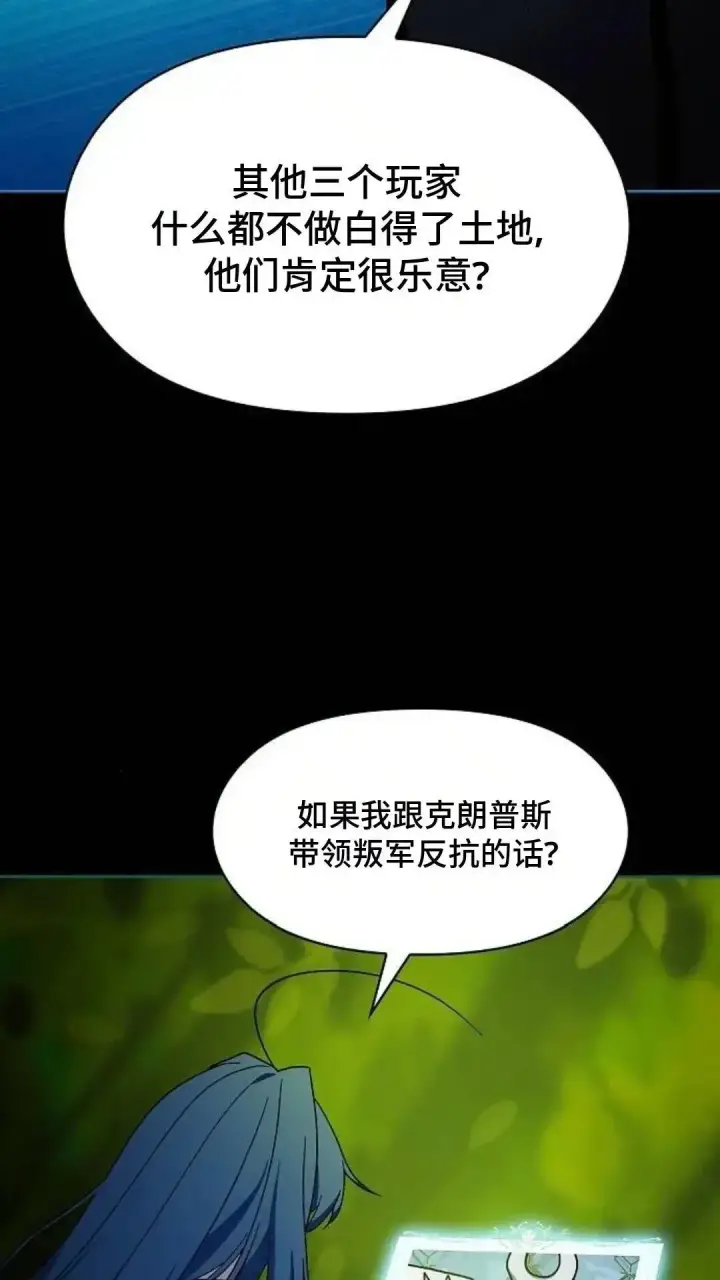 漫画《为智能文明生活而来》第55话第41张图