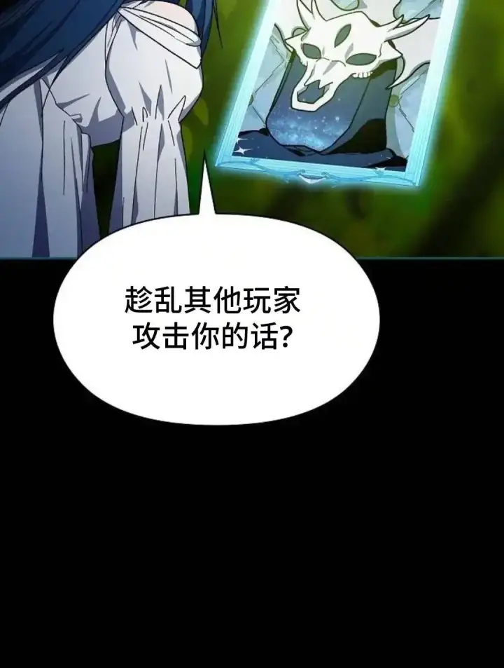 漫画《为智能文明生活而来》第55话第42张图