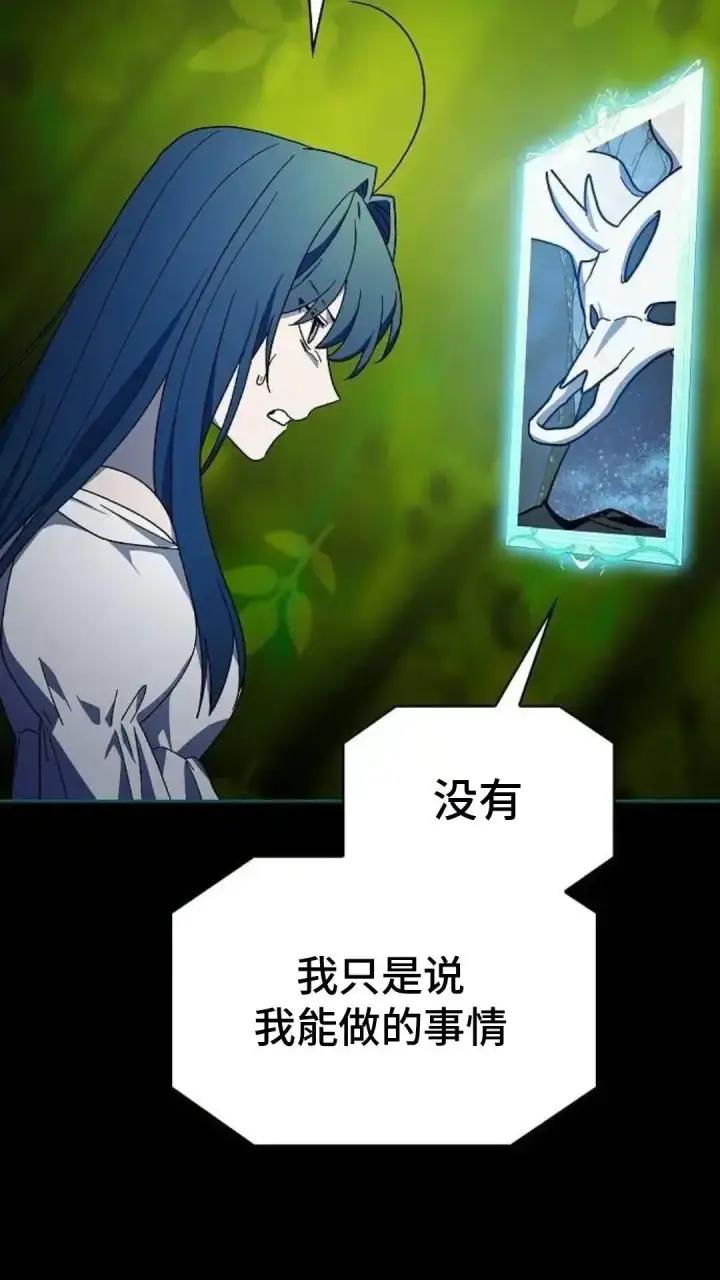 漫画《为智能文明生活而来》第55话第46张图