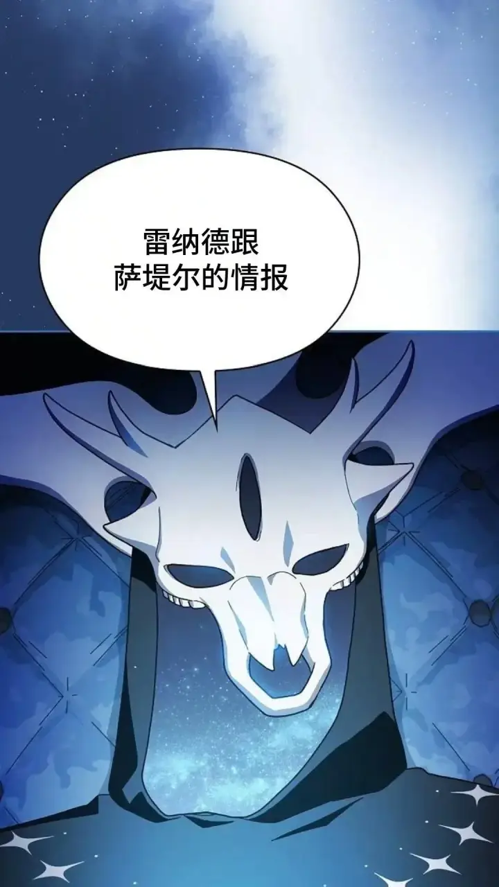 漫画《为智能文明生活而来》第55话第50张图