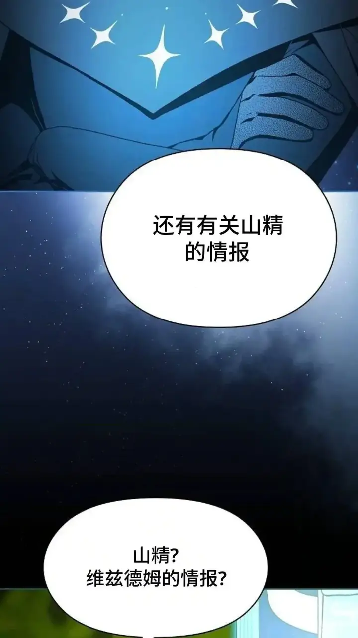 漫画《为智能文明生活而来》第55话第51张图